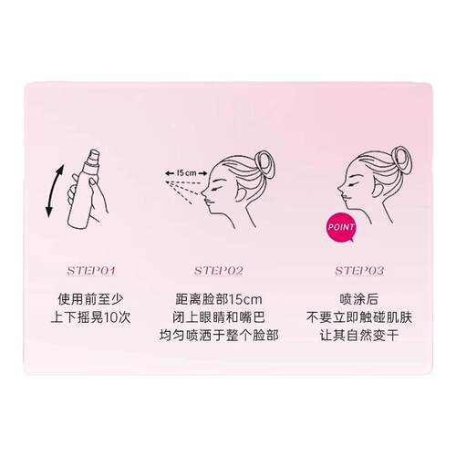 【明星化妆师同款】高丝定妆喷雾