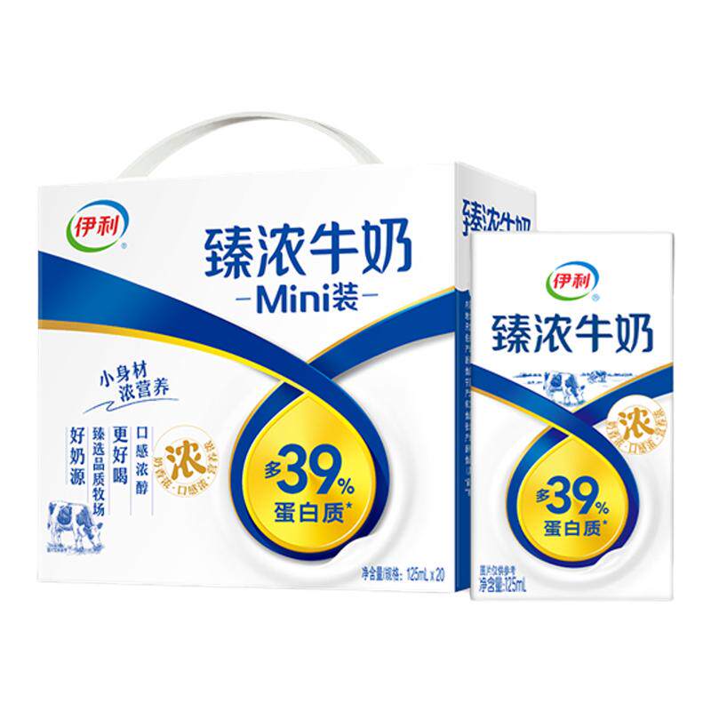 伊利旗舰店Mini臻浓牛奶125ml*20盒*1箱优质蛋白早餐咖啡伴侣2月