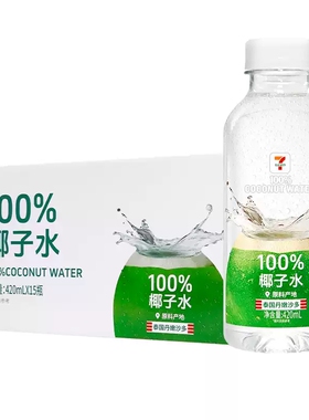 711椰子水便利店同款七仔椰轻说100%椰汁百分百植物饮料整箱批发
