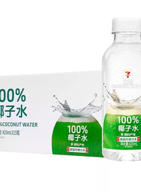711椰子水420ml整箱椰汁饮料批发