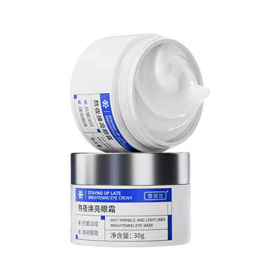 【德国进口专利】速去黑眼圈眼霜