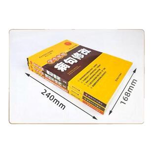 病句错别字修改标点符号和修辞手法小学初中生语文专项训练书练习题初中初一初二 五六七八年级上册下册 常见错字改病句大全人教版