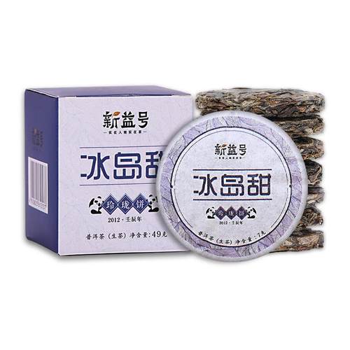 12年干仓冰岛古树玲珑小茶饼