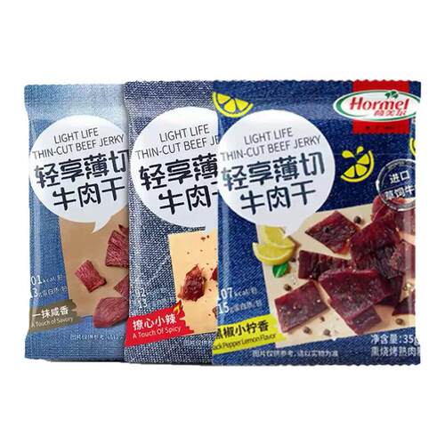 荷美尔牛肉干Hormel轻享薄切风干牛肉即食办公室解馋零食网红同款