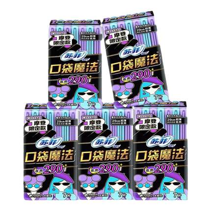 苏菲卫生巾口袋魔法夜用290mm掌心包5包X7片小巧姨妈巾组合整箱