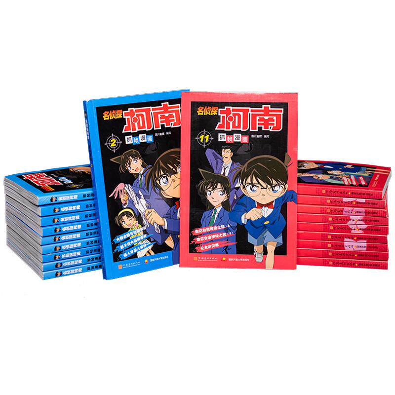 【送激光手表】柯南漫画书全套50册探案系列周边盲盒儿童名侦探柯南推理小说故事书男孩破案思维逻辑书动漫三四五六年级课外书阅读