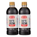 黄花园原生酱油0添加手工传统黄豆酿造不加糖715ml 2中华老字号