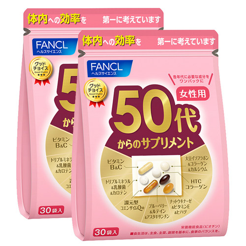 FANCL50岁女每日营养包2包辅酶