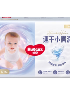 好奇金装超薄透气纸尿裤拉拉裤L/XL/XXL/XXXL尿不湿成长裤2包装