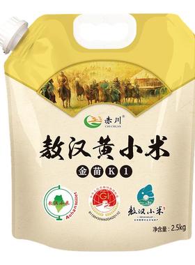 赤川赤峰敖汉旗黄小米5斤五谷杂粮小米粥金苗K1吸嘴袋装25年新米
