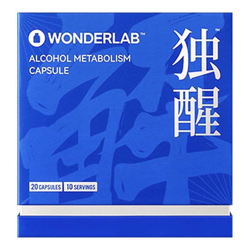 wonderlab独醒喝酒前的解酒药千杯不醉快速醒酒药解酒神器非日本