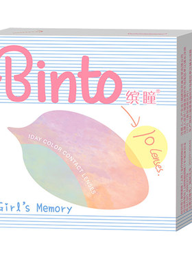 【Binto缤瞳】日抛美瞳小直径日常自然混血隐形眼镜奶油茶棕2片装