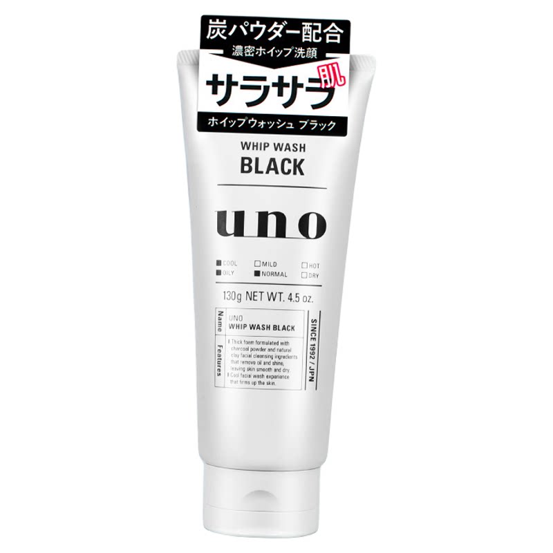 【官方正品】UNO吾诺男士套装水乳洁洗面奶三件保湿乳控油水护肤