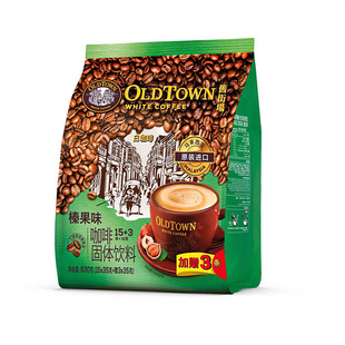 马来西亚原装 进口oldtown旧街场白咖啡原味榛果三合一速溶咖啡粉