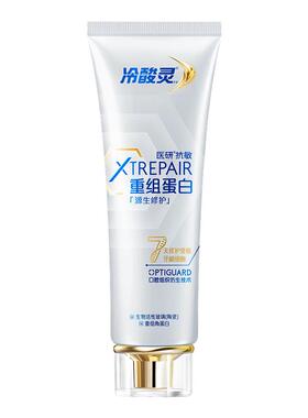 冷酸灵医研抗敏源生修护牙膏重组蛋白7天修护敏感受损口腔组织
