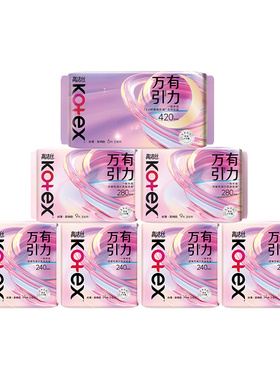 高洁丝万有引力日夜卫生巾240mm+280mm超长超薄姨妈巾女官方正品