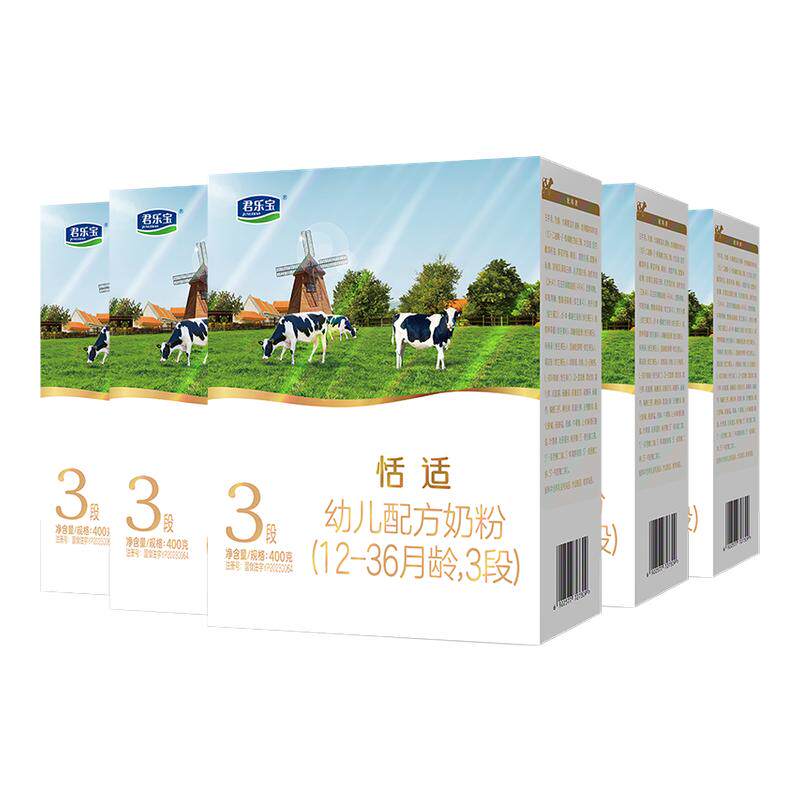 5盒优惠】君乐宝3段恬适含乳铁蛋白幼儿盒装三段400g*5盒优惠