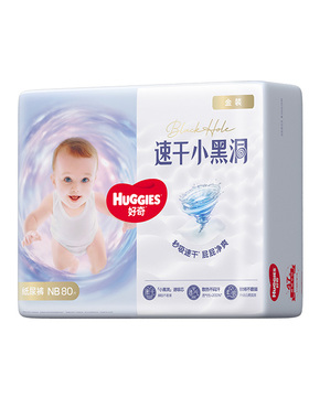 好奇金装婴儿纸尿裤拉拉裤NB/S/M/L/XL/2XL/3X宝宝尿不湿成长裤