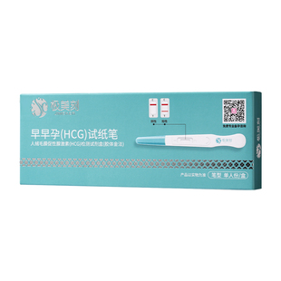 极美刻验孕棒紧急验孕试纸早早孕精准高精度检测怀孕测孕hcg测试