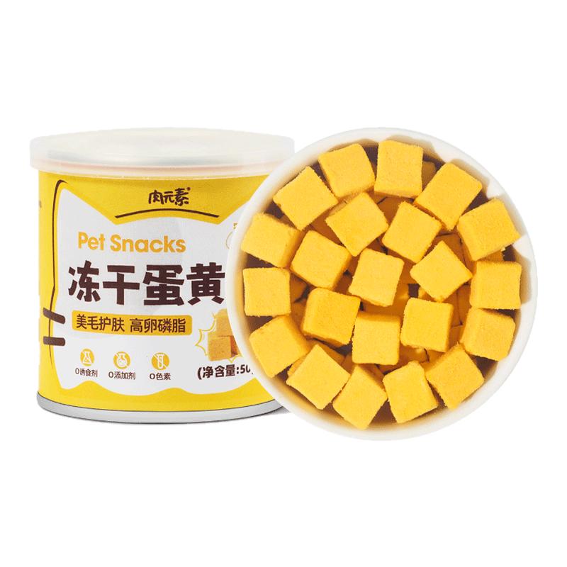 宠物零食冻干蛋黄粒营养猫粮