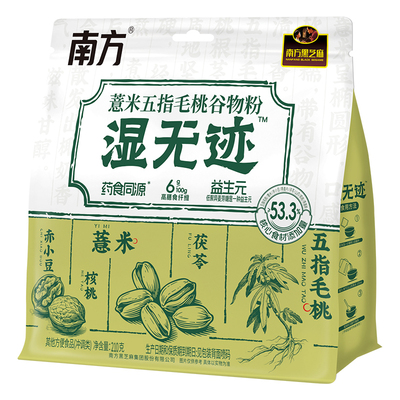 南方黑芝麻薏米五指毛桃谷物粉