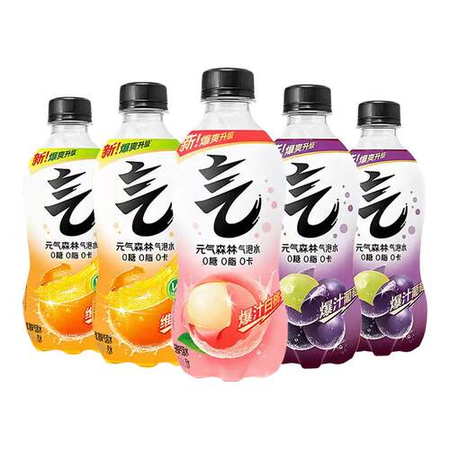 元气森林气泡水280ml小瓶装白桃葡萄多口味0糖0脂0卡清爽果味饮料