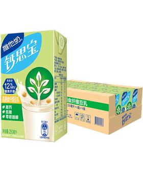 【轻盈小绿盒】维他奶低糖高钙高膳食纤维豆乳250ml*24盒整箱