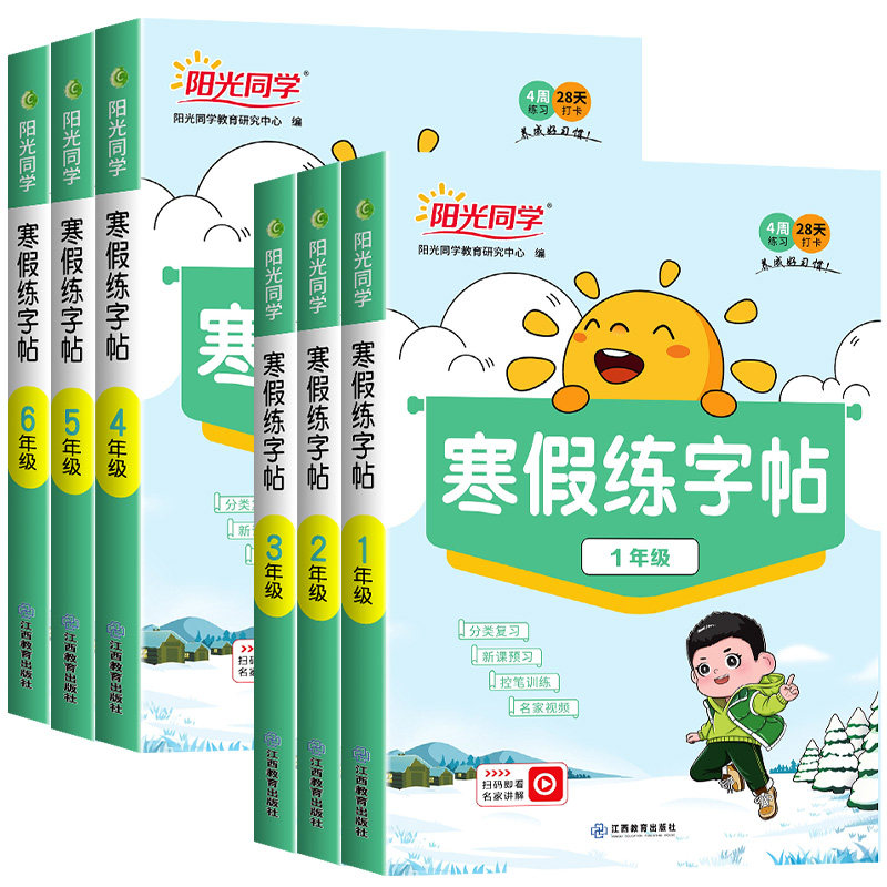 ����ͬѧ����������һ�꼶���꼶���������꼶�ϲ��²������˽̰�  Сѧ��ר�ú����νӽ̲���ҵ��ͬ������д����������ġ��ϰ�� 10.8Ԫ