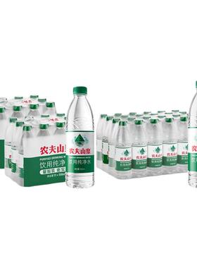 农夫山泉纯净水550ml*12瓶*4箱整箱特批特价绿瓶饮用水非矿泉水