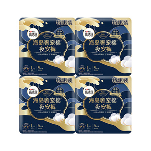 高洁丝海岛棉夜安裤均码少女裤组合装官方正品整箱轻薄透气拉拉裤