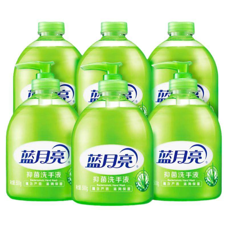蓝月亮芦荟洗手液家用500g补充装抑菌滋润家用商用囤货正品官方店