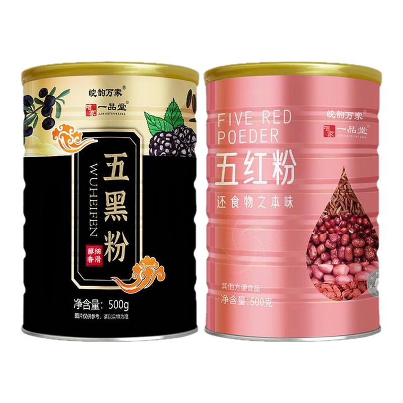 五黑粉五红粉五谷代餐粥羹