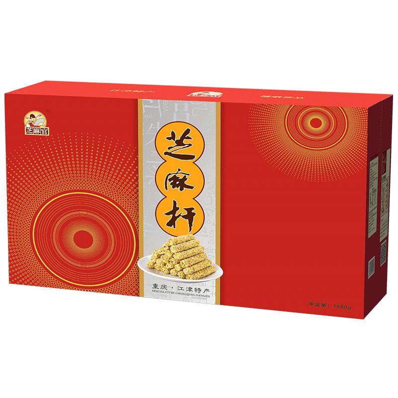 【芝麻官-礼盒装芝麻糖1680g】重庆特产传统糕点杆零食大礼包装盒