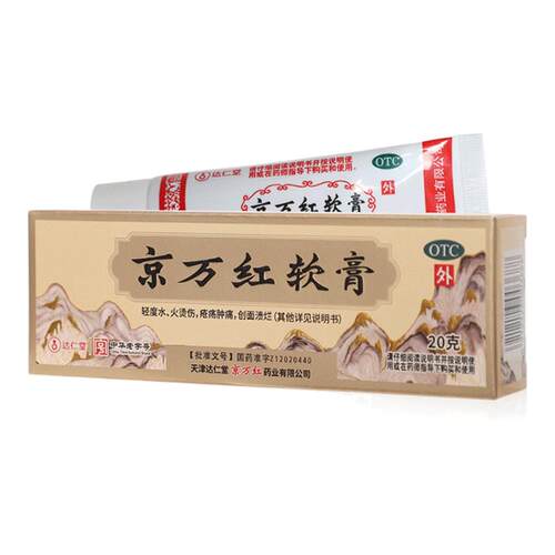 【京万红】京万红软膏20g*1支/盒
