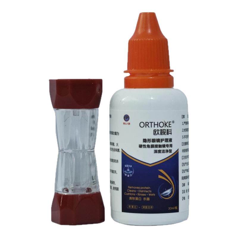 欧视科隐形眼镜OK镜深度清洁液30ml硬镜多功能润眼液除蛋白护理液
