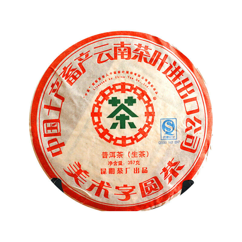 中茶普洱2007年美术字圆茶大树乔木生茶357g中粮官方正品,茶,普洱,淘宝优惠券,粉丝福利购,淘宝优惠卷