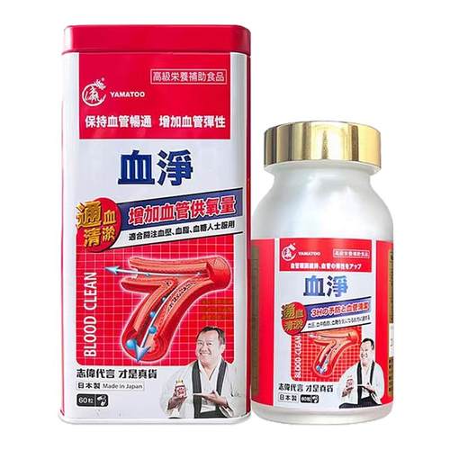 【官方正品】假一赔十yamatoo