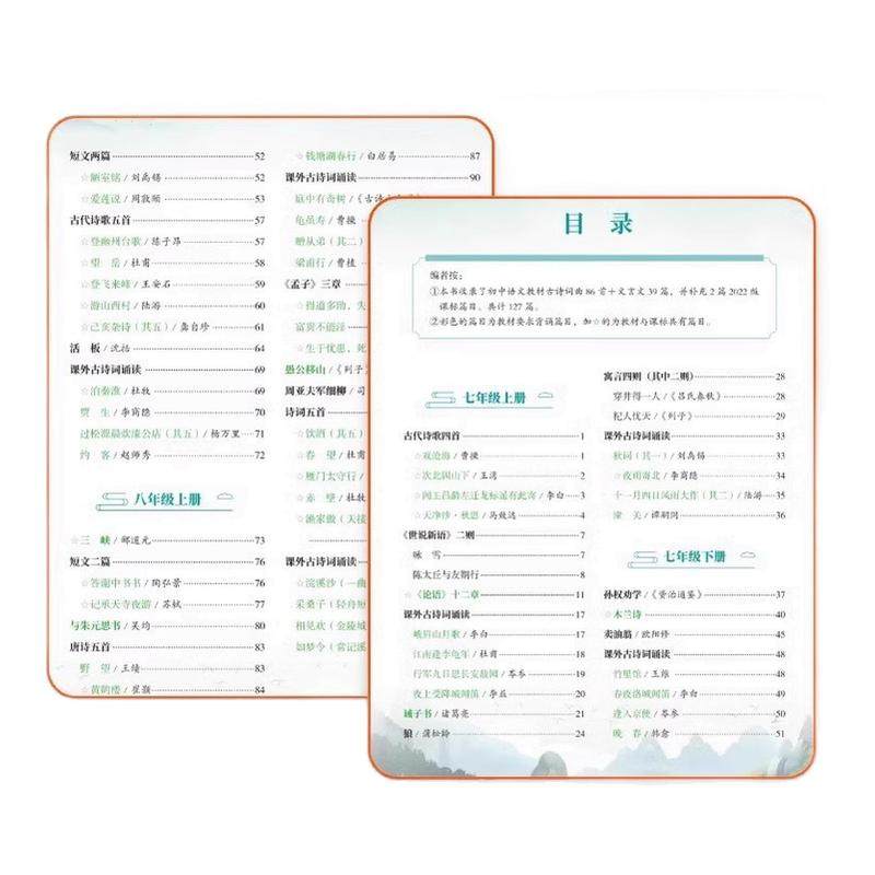 ���ڲ���������ͨ�� �����᡿���бر���ʫ�� 2025��ѧ�ܳ������ر���ʫ��ȫ�ķ�������ע��������һ�����꼶ͨ���п������˽̰��߰˾��꼶ȫһ���������չ���ǵ�ͼ�״��㲦