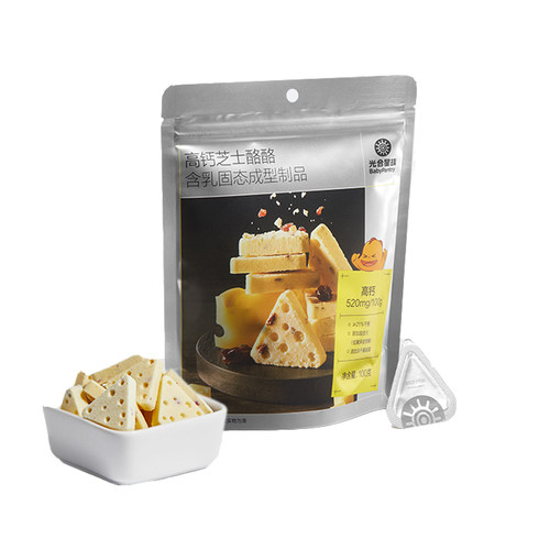 babycare高钙儿童零食牛奶奶酪块