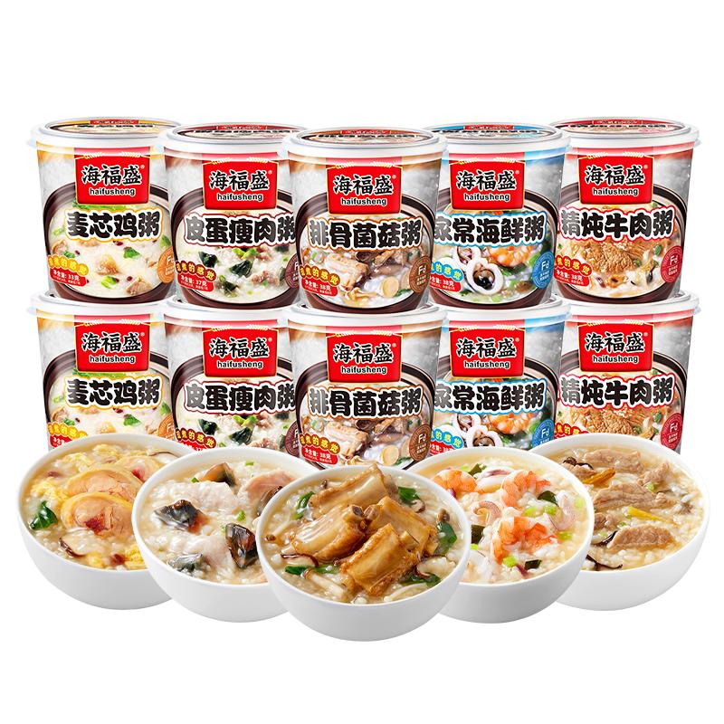 海福盛速食粥冻干皮蛋瘦肉海鲜粥饭方便早餐食品冲泡即食代餐早饭