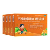 古漢五維賴氨酸口服溶液10ml*20支/盒維生素長高兒童營養(yǎng)官方旗艦