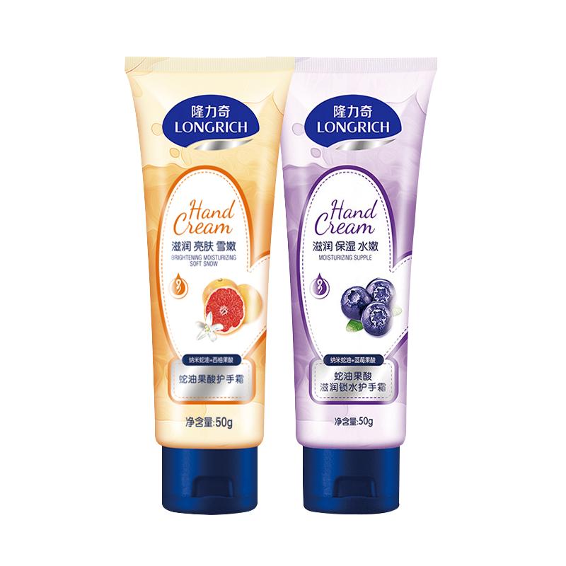 隆力奇蛇油滋润护手霜夏季不油腻