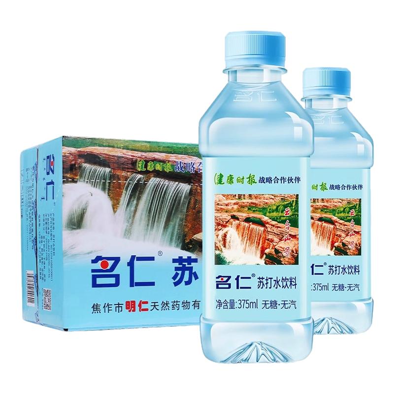 名仁苏打水375ml整箱原味无糖弱碱商务办公车载20瓶家用饮用水