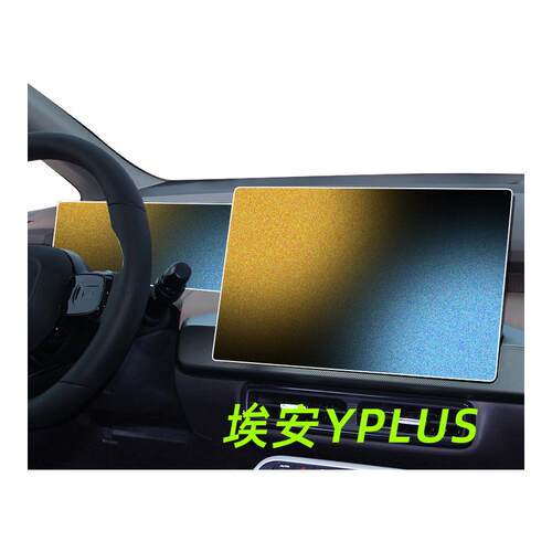适用埃安YPlus【官方原配】0指纹
