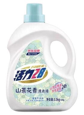 活力28山茶花洗衣液30.4斤家用持久留香柔顺衣物深层洁净囤货装