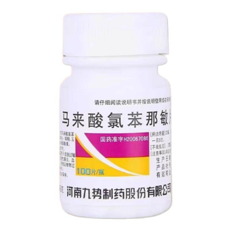 ���� �������ȱ�����Ƭ 4mg*100Ƭ/ƿ 100Ƭ x 1�� ݡ�������ҩ3.8Ԫ