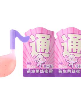 周十五益生菌外用蜂蜜露孕期产妇待产包用品产后备产便携装