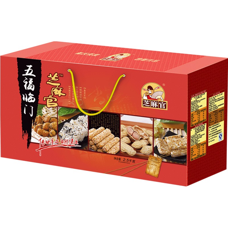 重庆特产零食大礼包芝麻官