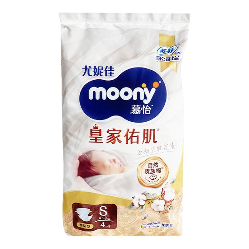 NBֽ㡿 1 ݼmoonyʼӼװˬ͸ֽӤʪ14.8Ԫ