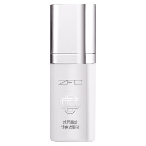 ZFC眼部转色遮瑕液遮黑眼圈